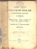 Книжка Дм.Пєтухова з книгозбірні…